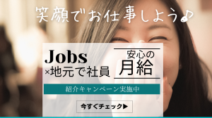 【2交替/土日他休】プラスチック製品の測定検査　【期間限定】