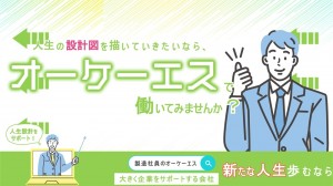 【3交替/土日祝休】軽いアルミ枠の組立と簡単なマシンオペ