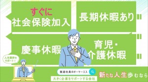 【3交替/土日祝休】軽いアルミ枠の組立と簡単なマシンオペ