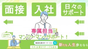 プラントオペレーター