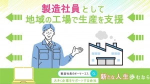 自動洗浄機のオペレーター