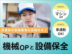 【3交替】アルミ筒状製品の塗工作業および設備メンテ